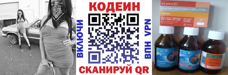 OMG ТОР Северск Кодеин напиток Lean (лин) где найти