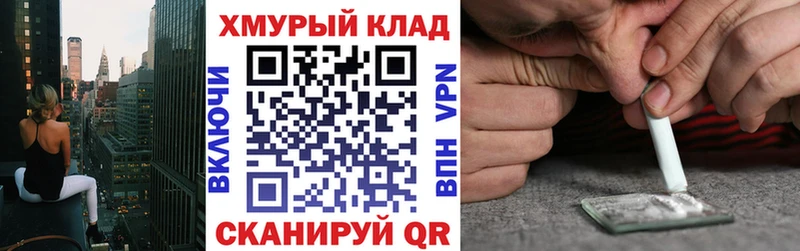 Героин хмурый  Северск 
