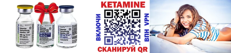 КЕТАМИН VHQ  купить   Северск 