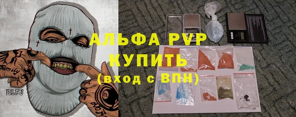 ALPHA PVP Армянск