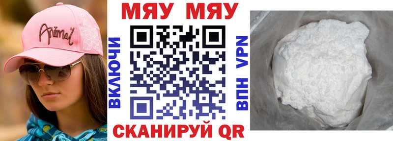 МЕФ мяу мяу  гидра маркетплейс  Северск 