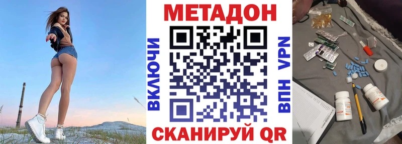 МЕТАДОН methadone  нарко площадка телеграм  Северск 