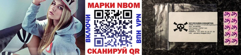 Марки 25I-NBOMe 1,5мг hydra как войти Северск