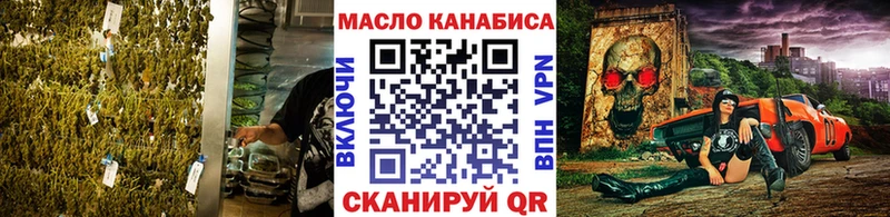 ТГК THC oil  Северск 